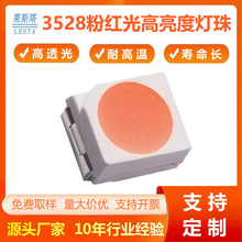3528�����ȷۺ����Ƭled���� 0.06w֧ͭ�ܾ�ԪоƬsmd��Դ����