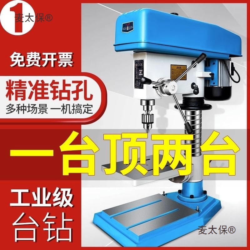 台钻小型家用220v工业级大功率台式钻床多功能高精度迷你小麦太保