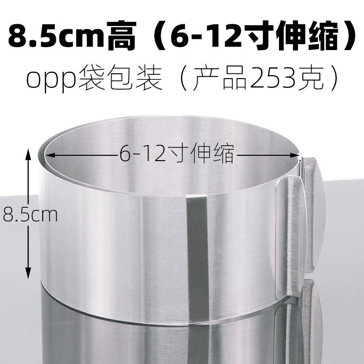 opp慕斯圈8.5cm