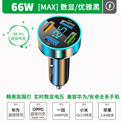 Phone Charger Conversion Plug Car, Mobil şarj cihazları - with-packing-box-4usb-66w-digital-display-super-fast-charge-with-atmosphere-light