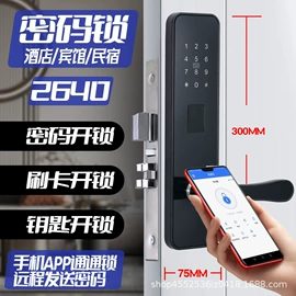 密码锁;IC卡锁;酒店指示牌