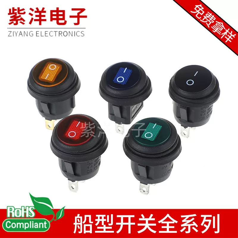 防水圆形船型开关KCD1红色带灯2脚3脚电源开关翘板开关开孔20mm