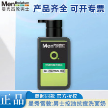 曼秀雷敦洗面奶男士护肤洗脸冰爽活炭洁面乳清洁多功效可选择严选