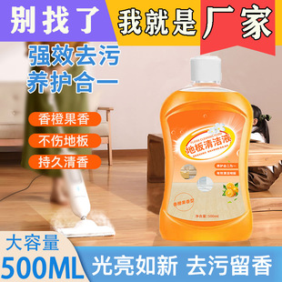 Много -эффектное чистящее средство для очистки напольных таблеток плитка апельсинового ароматического аромата