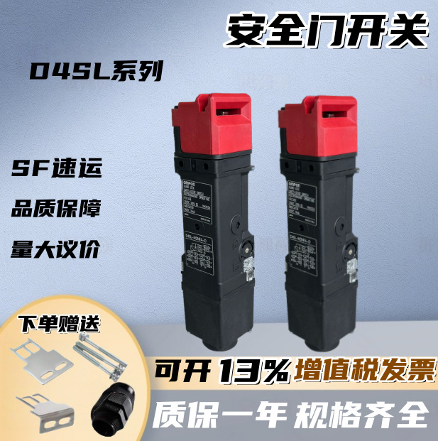 电磁锁安全门开关D4SL-N2UFA-N N2AFA N2VFA现货供应