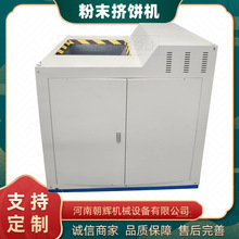 粉末铝屑压饼机全自动铁屑压饼机金属破碎料压块设备气割渣压块机