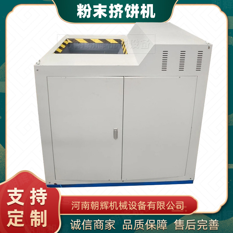 大型铝箔屑压饼机 铜屑铜粉金属压饼机 丝状铜屑撕碎压力机图片