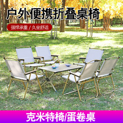克米特椅子戶外摺疊椅露營野餐桌椅套裝釣魚凳休閒便攜椅子批發