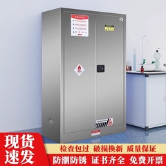 304ステンレス防爆キャビネット実験室化学危険物貯蔵キャビネット安全防火燃えやすい爆発安全キャビネット