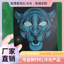 ���ڏS��EL���Ƭ el panel ��N�D��LED�l���·��l��Ƭñ�����