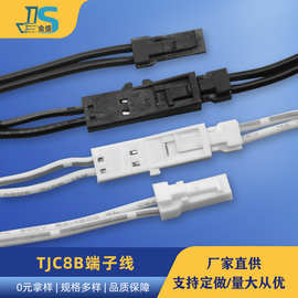 杜邦2.54带锁扣端子线 黑白杜邦接线 LED橱柜灯接线 TJC8B端子线