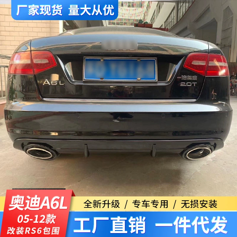 05-12 A7 modification RS6 large surround surround upgrade S6 front and rear bumper side skirt tail lip lip lip lip tails are suitable for Audi A6