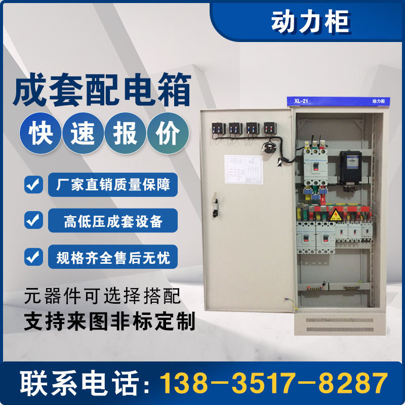 不锈钢配电箱【xl-21】动力柜/低压成套设备/户外控制柜暗装 汽车