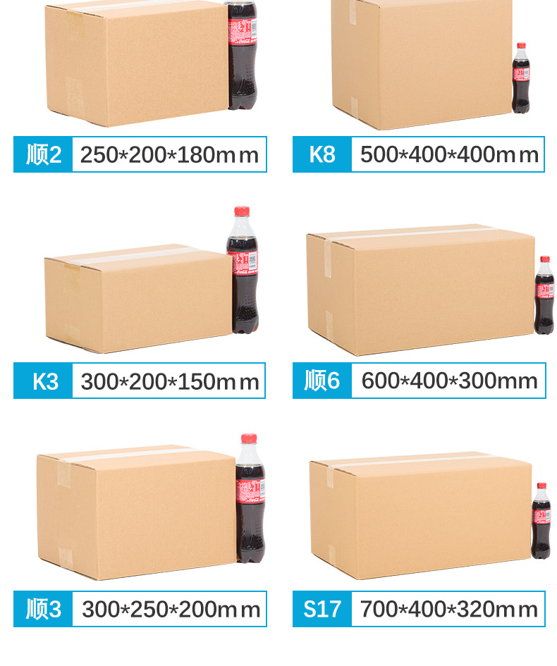 顺丰纸箱-详情页-_06.jpg