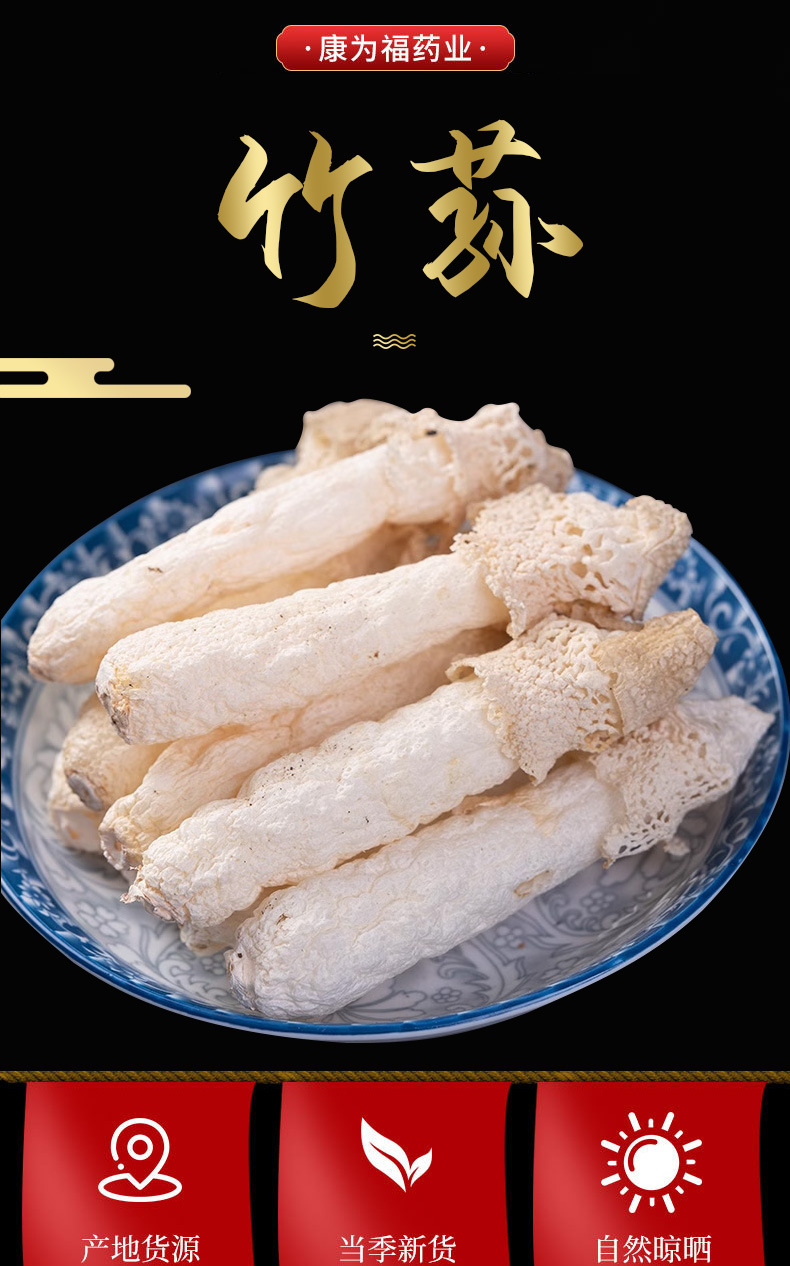 Bamboo Fungus Dried Mushroom (Phallus indusiatus / Dictyophora indusiata) — Wild-Grown Dried Bamboo Pith for Soup & Hot Pot overview