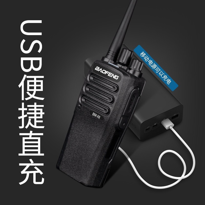 Baofeng BM-X8 walkie-talkie de larga distancia comercial profesional comercial de alta potencia al aire libre de auto-conducción Tour