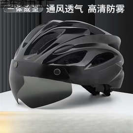 自行车骑行头盔磁吸风镜镜片成型山地男女安全帽一体单车夏季公路