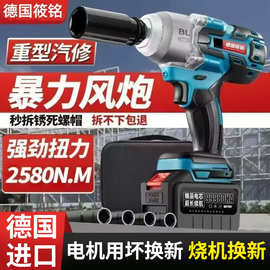 跨境专供多功能锂电无刷扳手重型汽修冲击大扭力锂电钻起子机批发
