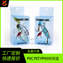 鱼钩鱼饵塑料pvc包装盒定制 渔具超市商品展示盒pet包装可吸塑盒