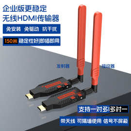 HDMI延长器跨境150米无线hdmi接收器收发器电脑无线传输器投屏器