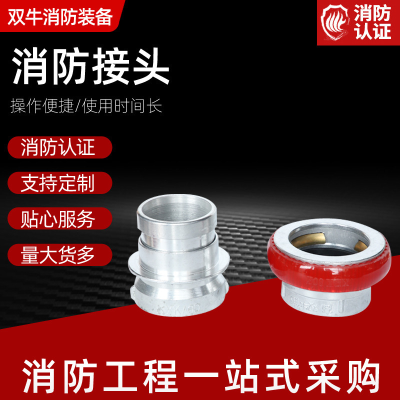 消防接头2寸2.5寸3寸KYK65雌雄管牙接扣KYKA65铝合金接口异径接头
