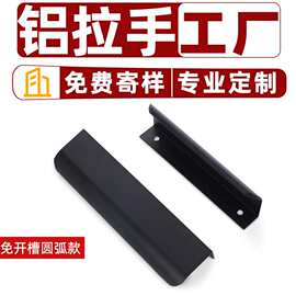 外贸跨境免打孔隐形柜门拉手抽屉暗手把橱柜长拉手工厂批发现货