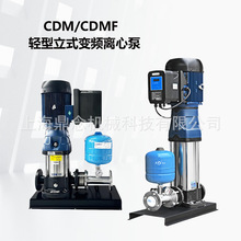 CDM(F)85-40-2高楼层无负压变频供水设备380V立式不锈钢增压泵