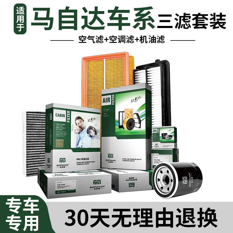 Sophie Man Is Suitable for Mazda 3 Axela Cx5 Star Cx4 Mazda 6 Three-Filter Oil Air Conditioning Filter Sophie Man Is Suitable for Mazda 3 Axela Cx5 Star Cx4 Mazda 6 Three-Filter Oil Air Conditioning Filter