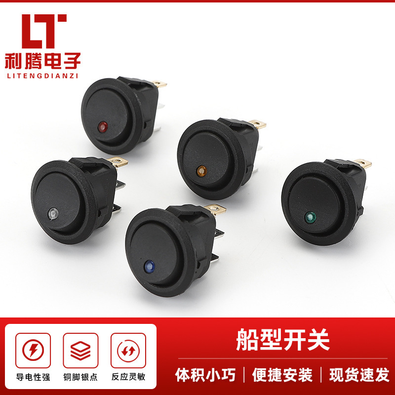 圆形猫眼开关 12V20A带灯2档3脚 船型开关鱼眼 电源翘板汽车改装