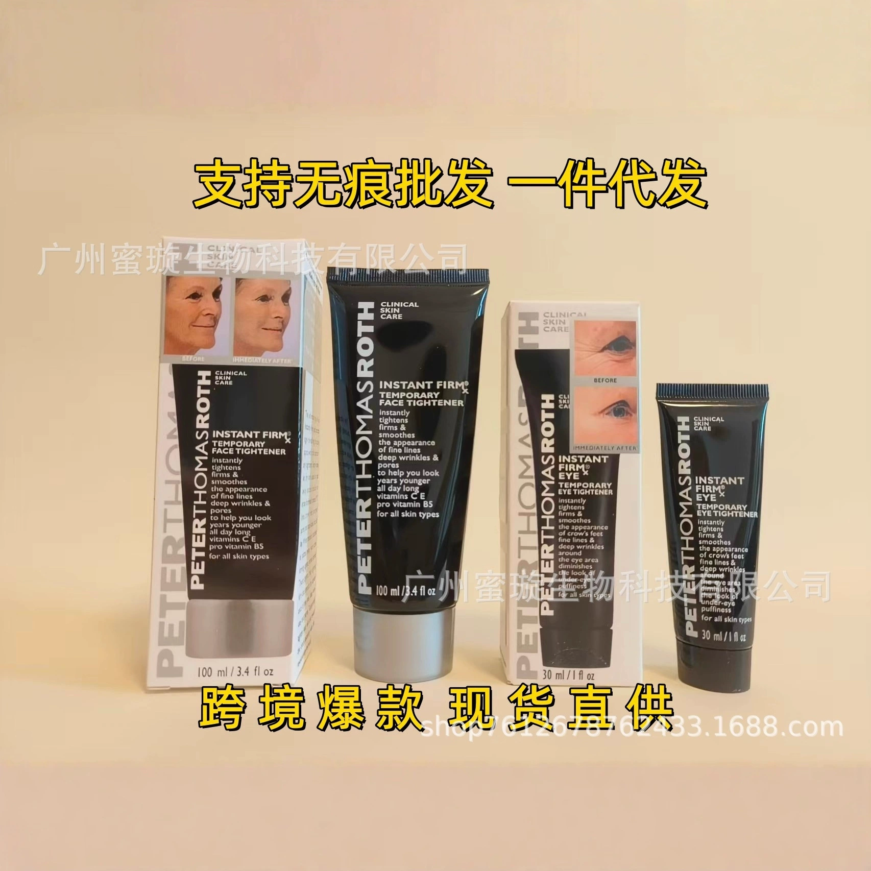 В наличии Крем для мгновенного укрепления Peter 100 мл. Прямая трансграничная продажа. Крем для глаз PETER FIRMx 30 мл.