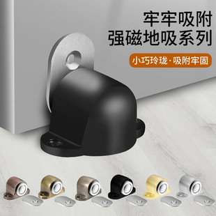 Punch-free Zinc Alloy Ground Suction Bedroom Door Anti-collision Silent Door Stall Toilet Strong Magnetic Door Suction Door Touch