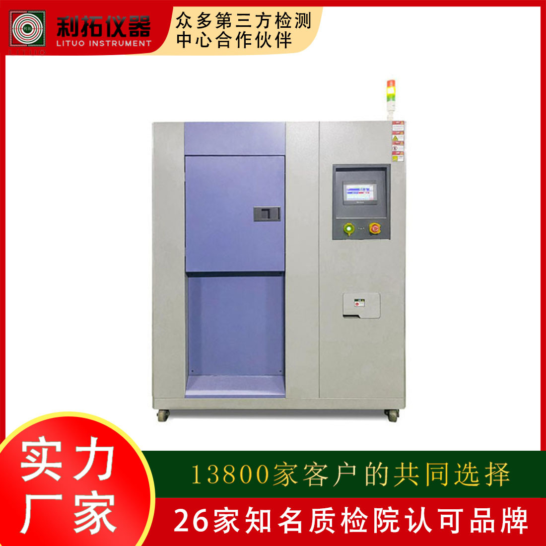 三箱式冷热冲击试验箱 冷热循环冲击试验箱 高低温冷热冲击试验箱