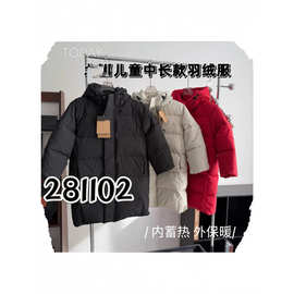 281102 儿童中长款羽绒服