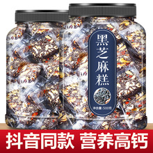 黑芝麻核桃糕红枣花生酥500g芝麻饼切糕糕点软糕手工孕妇零食小吃
