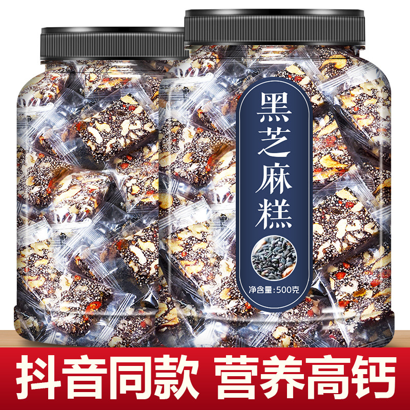 黑芝麻核桃糕红枣花生酥500g芝麻饼切糕糕点软糕手工孕妇零食小吃