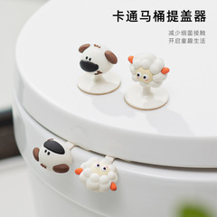 便器の蓋をする家庭用アニメのアイデアです。便器の輪が汚れないようにします。