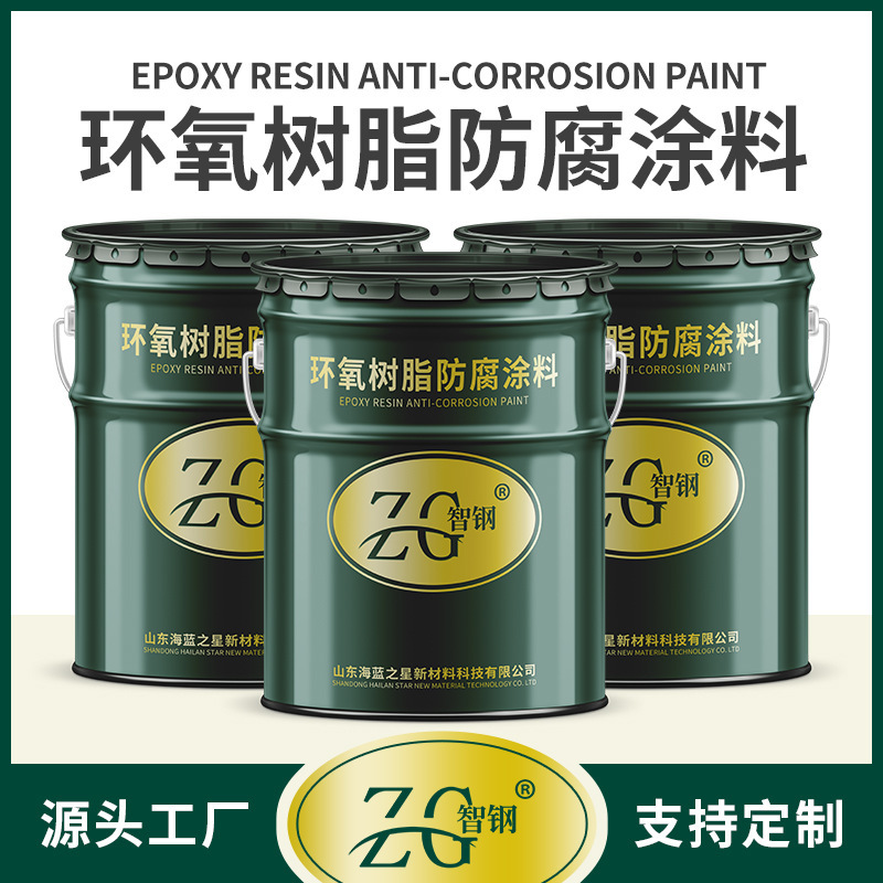 Epoxy Resin Coatings, Chemical Coatings for Power Plant Facilities, Zhigang Coatings, Industrial Metal Coatings, Corrosion-Resistant Manufacturers