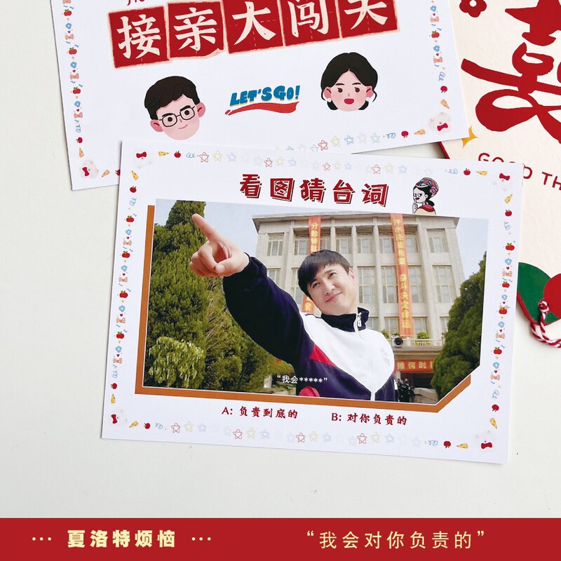 結婚式のゲーム「画像を見て言葉を推測する」、甄嬛伝、武侠伝、文明結婚道具、ドアを塞ぐ、クリエイティブな結婚式のゲーム|undefined