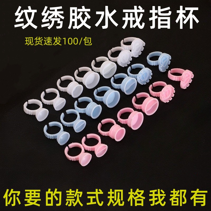 Cross-Border Tattoo Ring Cup, Color Mixing Cup, False Eyelash Glue Cup, Factory Direct Sales, Wholesale in Various Sizes, Beauty Products