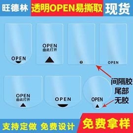 不干胶标签;纸类标签