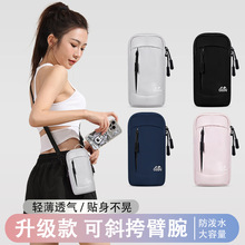 跑步手机袋运动臂包男女士可斜挎轻薄防水苹果华为手机套户外装备