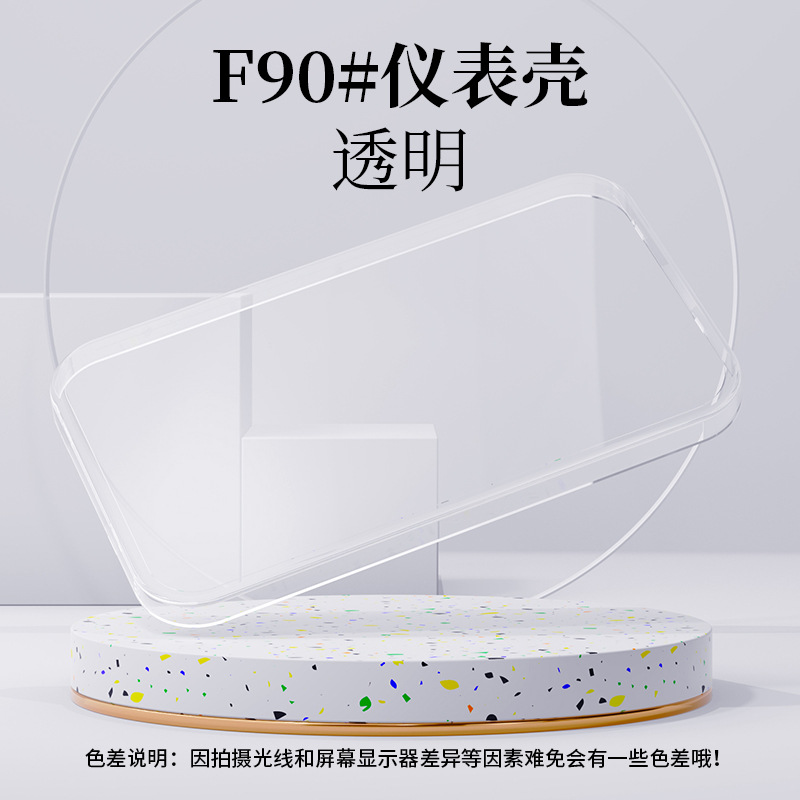 Aima Dashboard Screen Protector for Aima Weishi AB51/AB516 (Other vehicle instruments) - dashboard-shell-f90-transparent