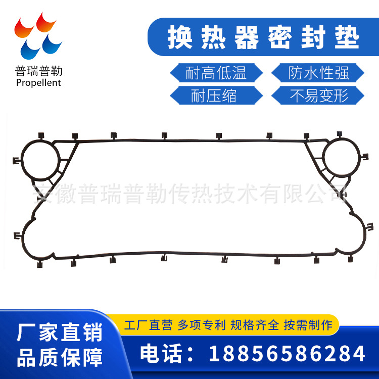 供应GEA基伊埃 NT100M 按扣板式换热器密封垫