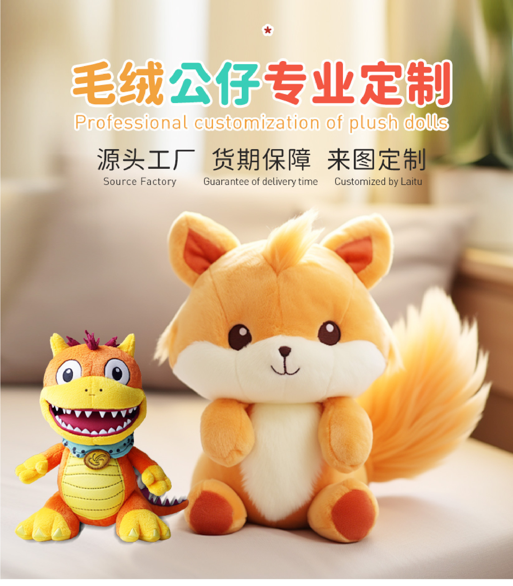 新趋势毛绒公仔定制 企业吉祥物定做 明星玩具娃娃衣玩偶来图订制-阿里巴巴