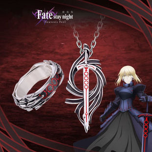 Altria Fate Open Ring Black King Huakai Combination Necklace S925 Personalized Couple Two-Dimensional Animation