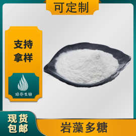 岩藻多糖 岩藻提取物 琼华生物 岩藻多糖硫酸酯 100g/袋