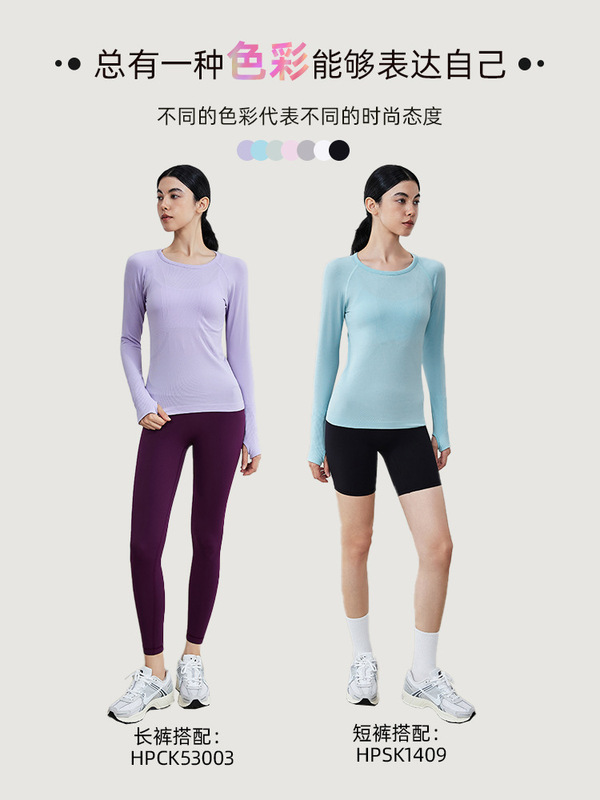 环盼瑜伽服无缝运动速干衣女户外修身显瘦运动长袖瑜伽上衣健身服|undefined