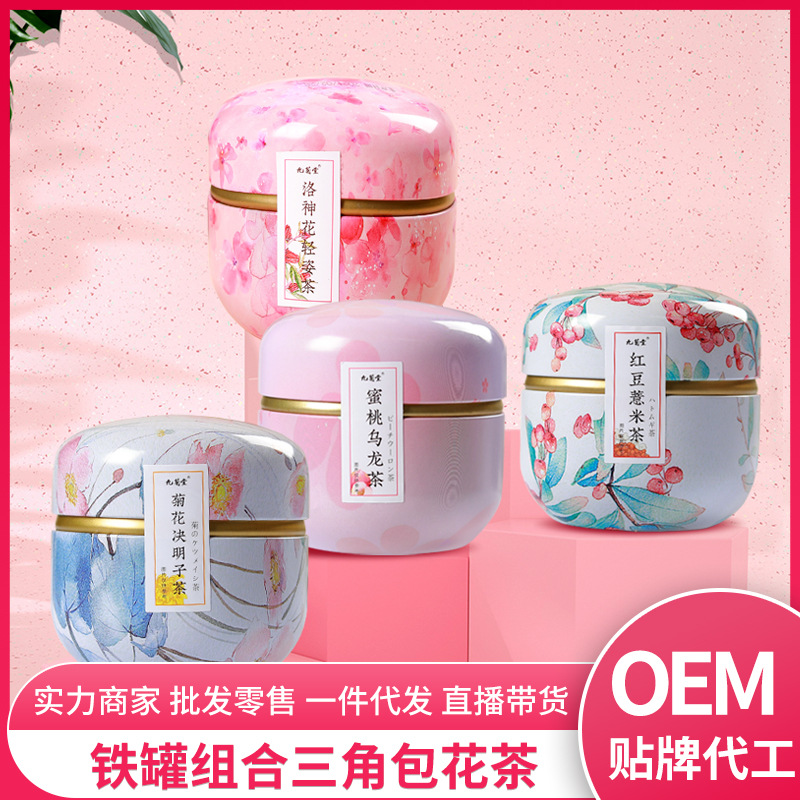 蜜桃烏龍茶 洛神花茶紅豆薏米茶三角包茶罐裝OEM貼牌代加工代發