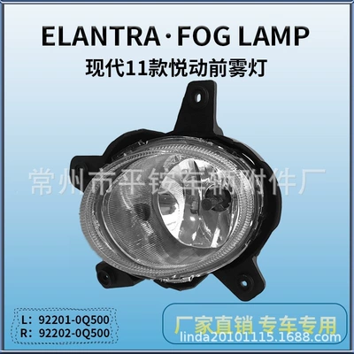 Fog lamp Models Elantra Front Fog Lamp
