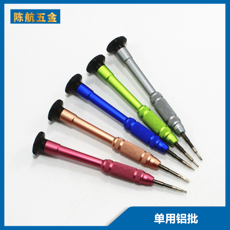 铝合金手机电子烟眼镜维修拆机工具手动十字一字小螺丝梅花1.5+